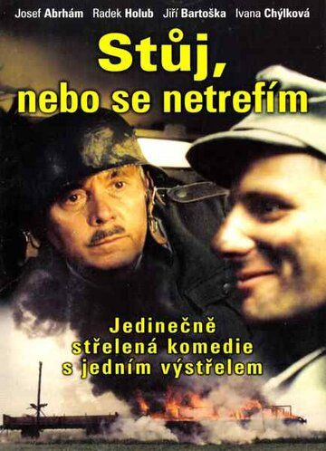 Постер фильма «Стой, или я не попаду»