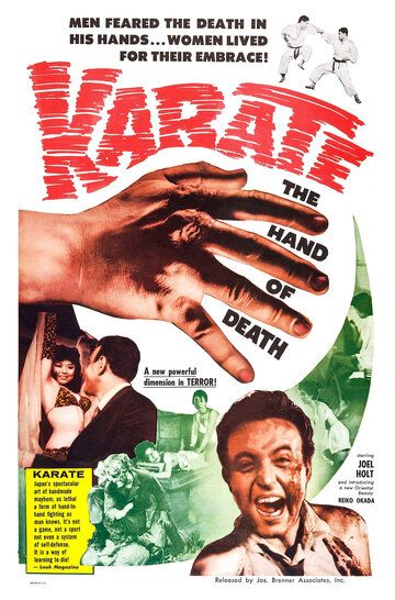 Постер фильма «Karate, the Hand of Death»