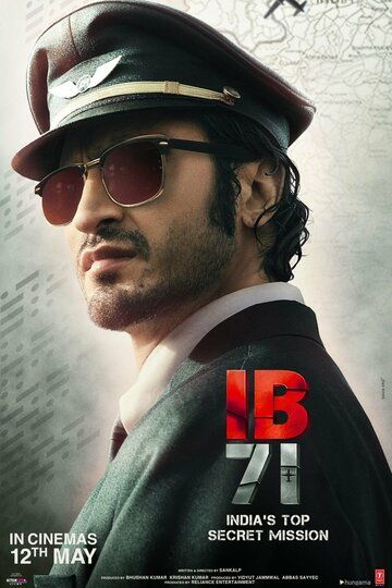 Постер фильма «IB 71»