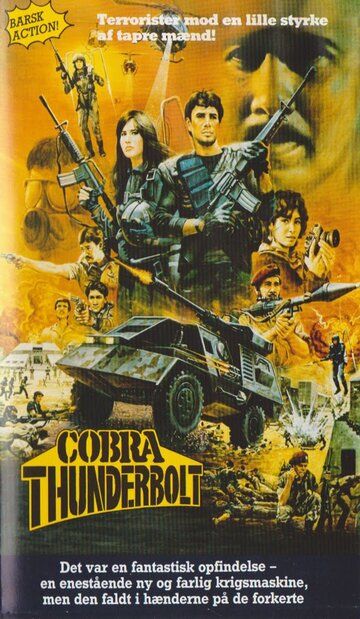 Постер фильма «Кобра-громобой»