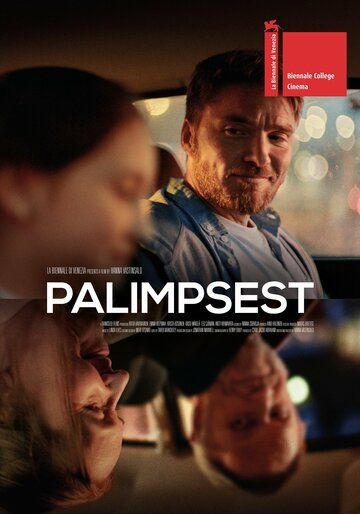 Постер фильма «Palimpsest»