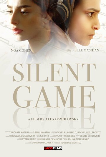 Постер фильма «Silent Game»