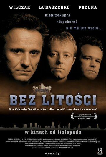 Постер фильма «Свора»