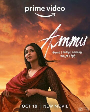 Постер фильма «Ammu»