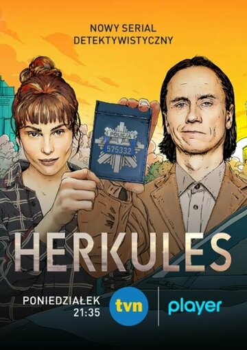 Постер фильма «Геркулес»