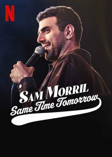 Постер фильма «Sam Morril: Same Time Tomorrow»