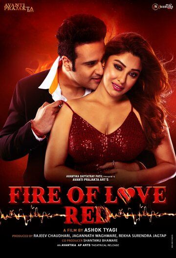 Постер фильма «Fire of Love: RED»