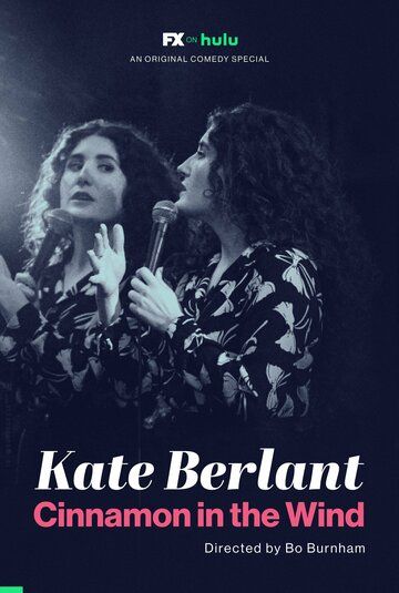 Постер фильма «Kate Berlant: Cinnamon in the Wind»