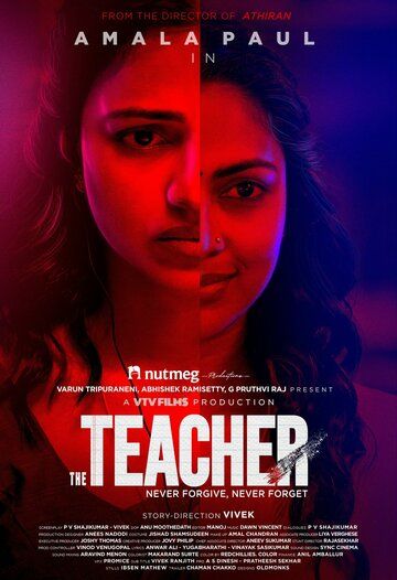 Постер фильма «The Teacher»