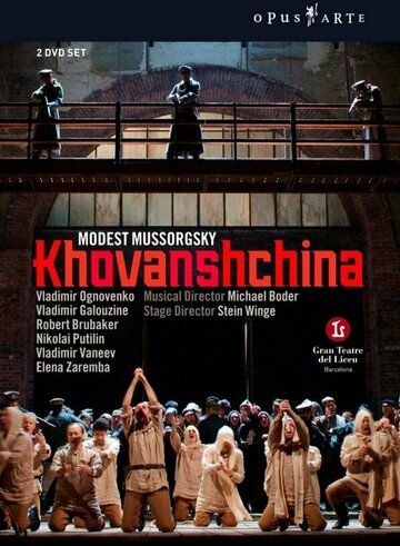 Постер фильма «Мусоргский: Хованщина»