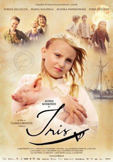 Постер фильма «Ирис»