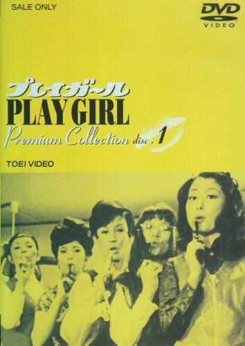 Постер фильма «Playgirl»