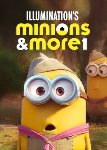 Постер фильма «Minions & More 1»