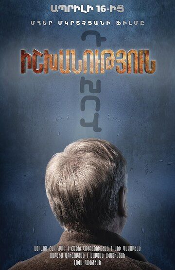 Власть