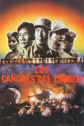 Постер фильма «Семейные бомбы»