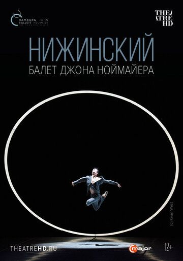 Постер фильма «Нижинский»