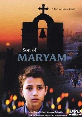 Постер фильма «Pesar-e Mariam»