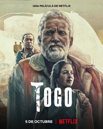 Постер фильма «Того»