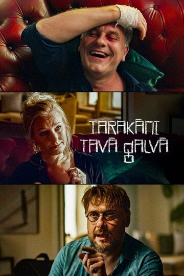 Постер фильма «Tarakani tava galva»