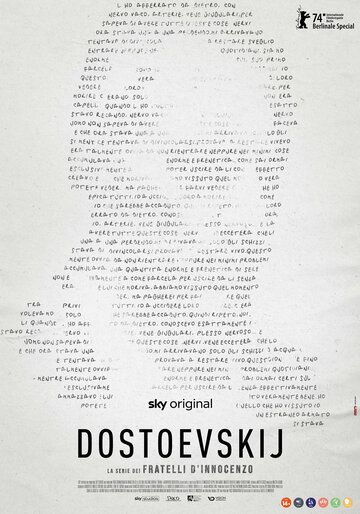 Постер фильма «Достоевский»