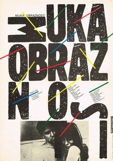 Постер фильма «Muka obraznosti»