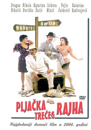 Постер фильма «Ограбление Третьего рейха»