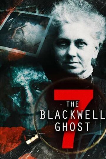 Постер фильма «The Blackwell Ghost 7»