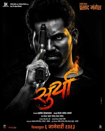 Surya