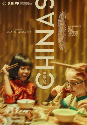 Постер фильма «Китаянки»