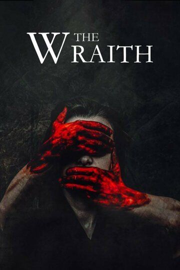 Постер фильма «The Wraith»