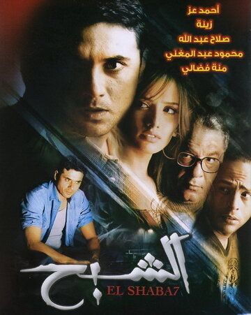 Постер фильма «Призрак»