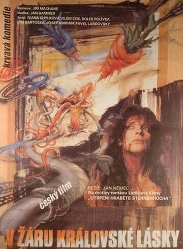Постер фильма «В жару королевской любви»