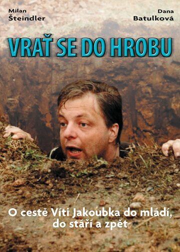 Постер фильма «Ворота в могилу»