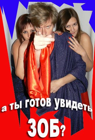 Постер фильма «Зоб»