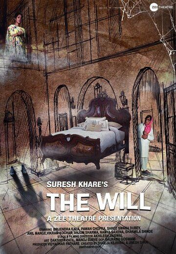 Постер фильма «The Will»