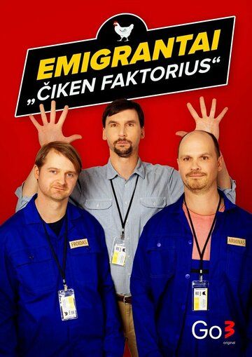 Постер фильма «Emigrantai. Ciken faktorius»