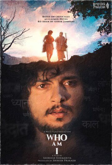 Постер фильма «Who Am I»