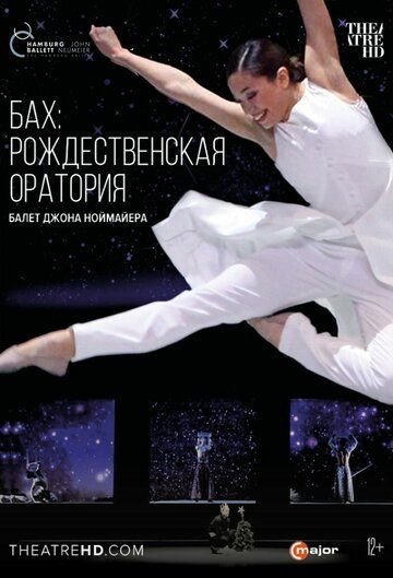 Постер фильма «Ноймайер: Рождественская оратория Баха»