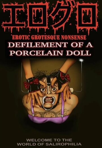 Постер фильма «Defilement of a Porcelain Doll»