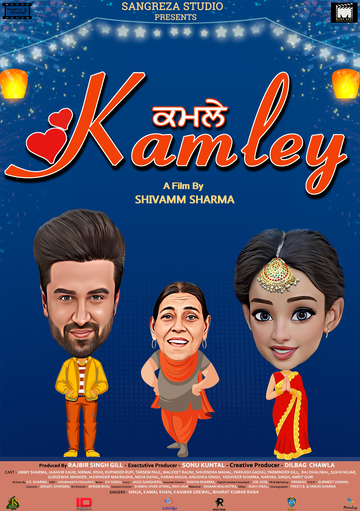 Постер фильма «Kamley»