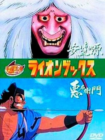 Постер фильма «Adachi-ga hara»