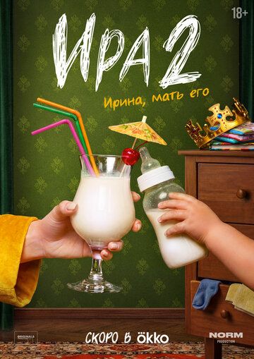Ира