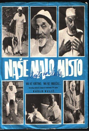 Постер фильма «Nase malo misto»