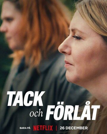 Постер фильма «Спасибо и прости»