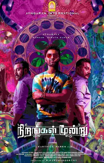 Постер фильма «Nirangal Moondru»