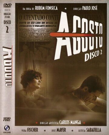 Постер фильма «Август»