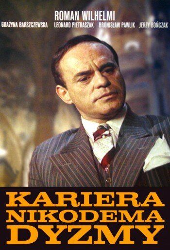 Постер фильма «Карьера Никодема Дызмы»