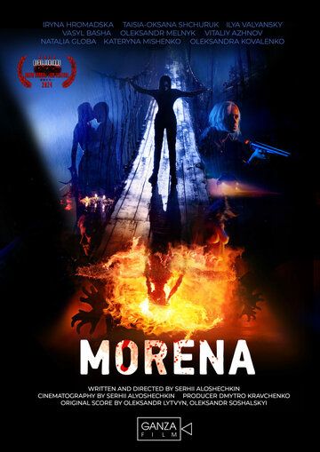 Морена