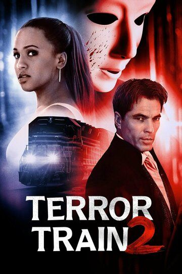 Постер фильма «Поезд страха 2»