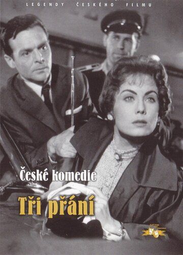 Постер фильма «Три желания»